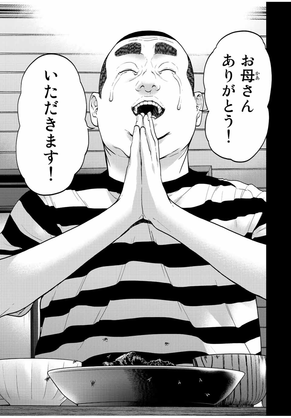 NIGEN SHOUSHITSU - raw - Chapter 7.2 - https://jpdd.ccdd.to/JPDD/nigenshoushitsu/210198/mycukc4tdev.jpg