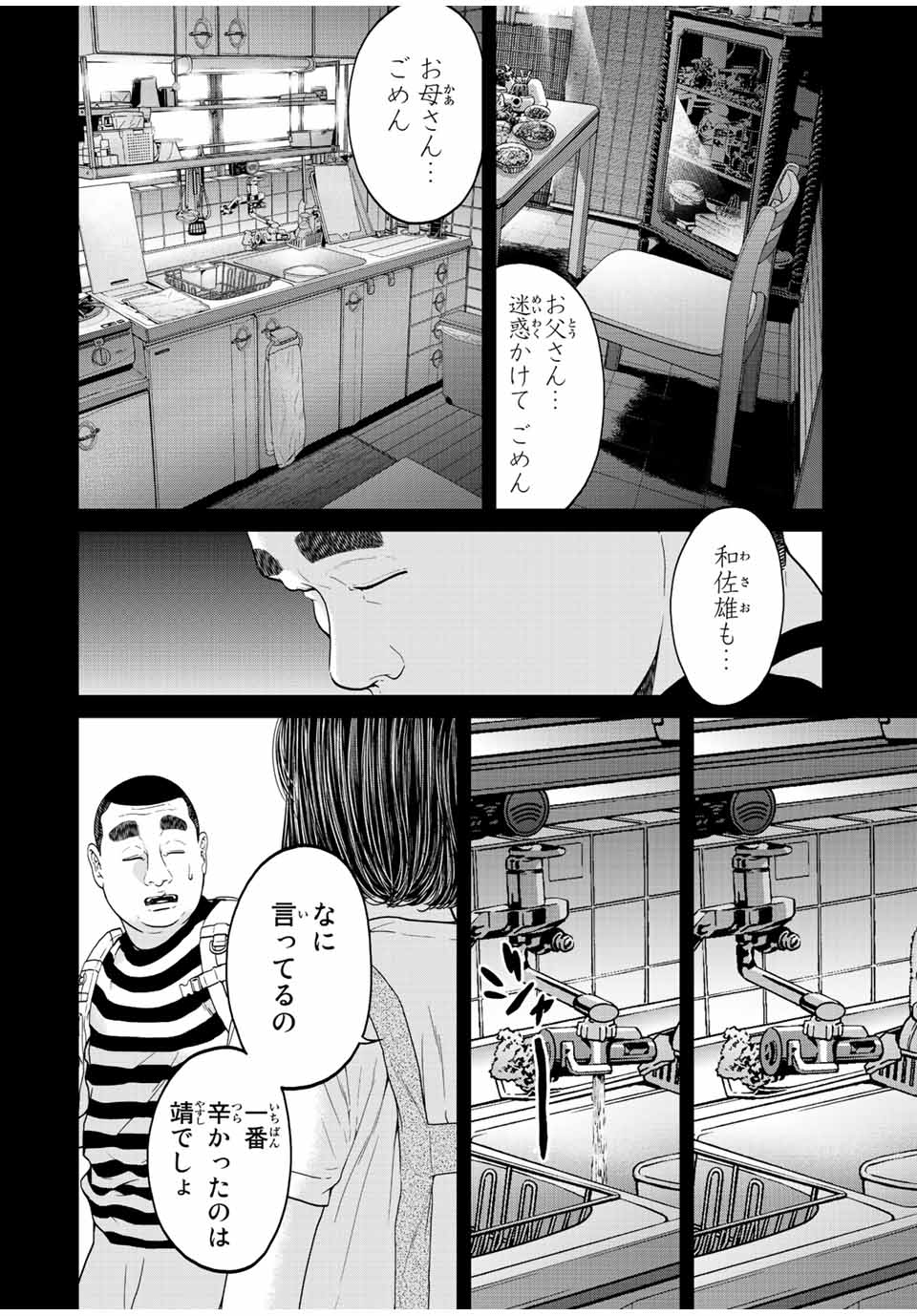 NIGEN SHOUSHITSU - raw - Chapter 7.2 - https://jpdd.ccdd.to/JPDD/nigenshoushitsu/210198/qtkjmdrclzv.jpg