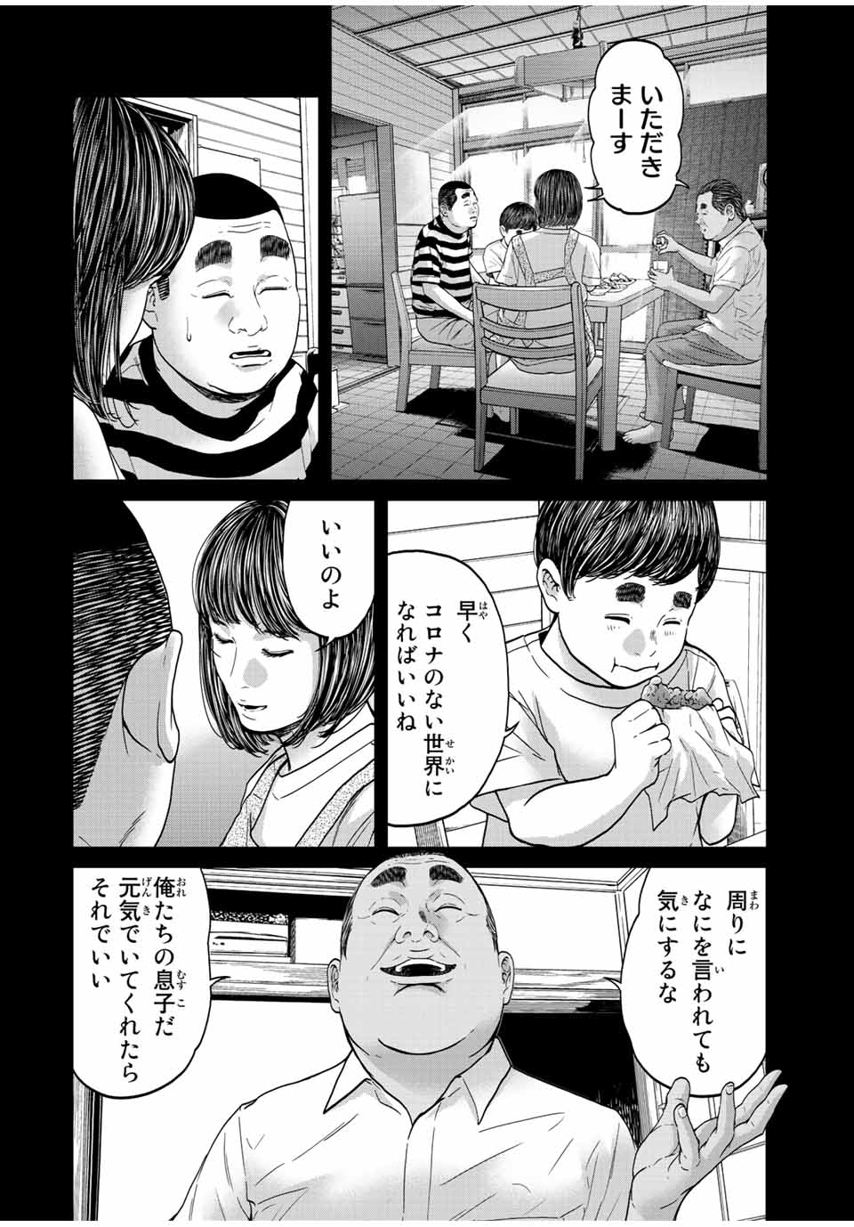 NIGEN SHOUSHITSU - raw - Chapter 7.2 - https://jpdd.ccdd.to/JPDD/nigenshoushitsu/210198/smuoqmjsy4z.jpg