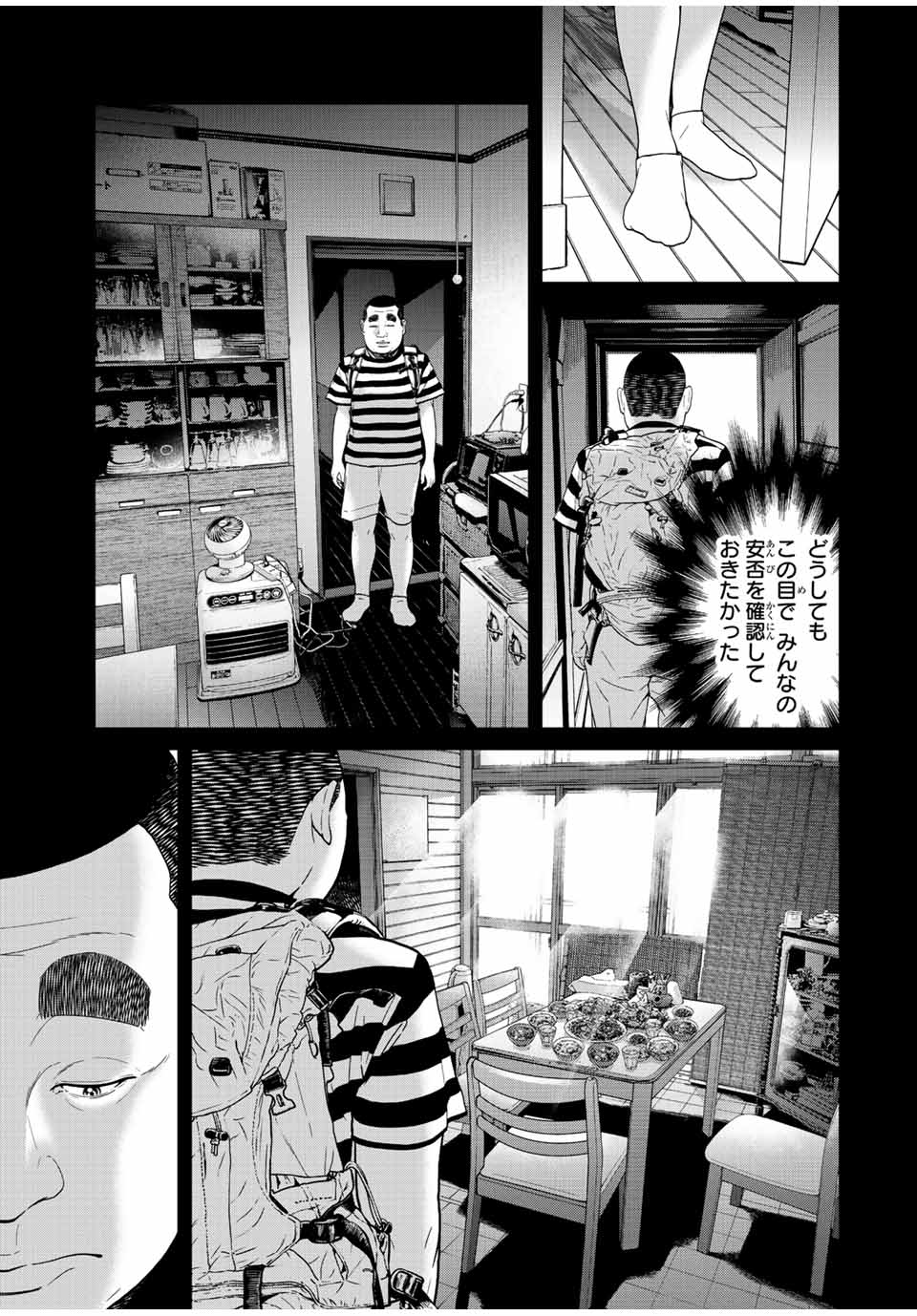 NIGEN SHOUSHITSU - raw - Chapter 7.2 - https://jpdd.ccdd.to/JPDD/nigenshoushitsu/210198/tckkozxlgo2.jpg
