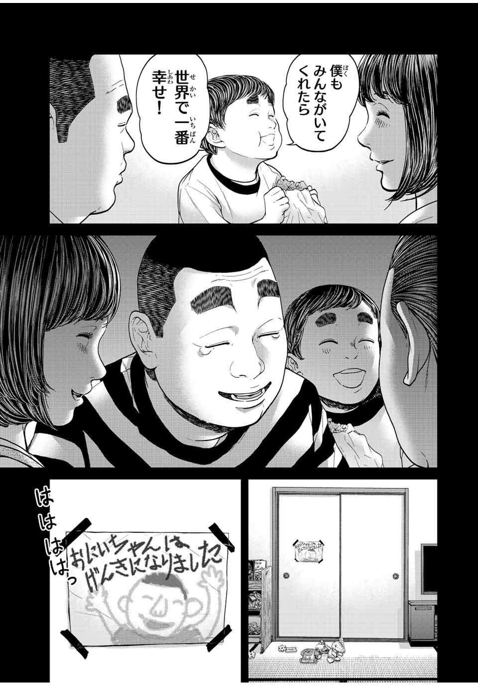 NIGEN SHOUSHITSU - raw - Chapter 7.2 - https://jpdd.ccdd.to/JPDD/nigenshoushitsu/210198/zhatk4tdlbg.jpg