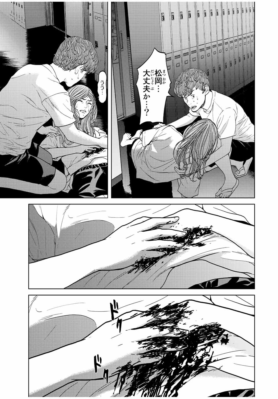 NIGEN SHOUSHITSU - raw - Chapter 7.3 - https://jpdd.ccdd.to/JPDD/nigenshoushitsu/210802/0esdkg0c2wy.jpg