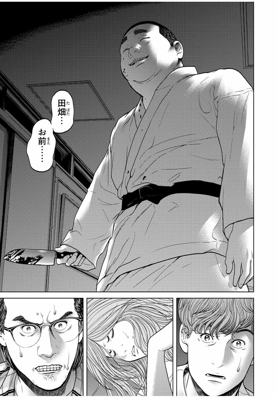 NIGEN SHOUSHITSU - raw - Chapter 7.3 - https://jpdd.ccdd.to/JPDD/nigenshoushitsu/210802/hp52kryilq1.jpg