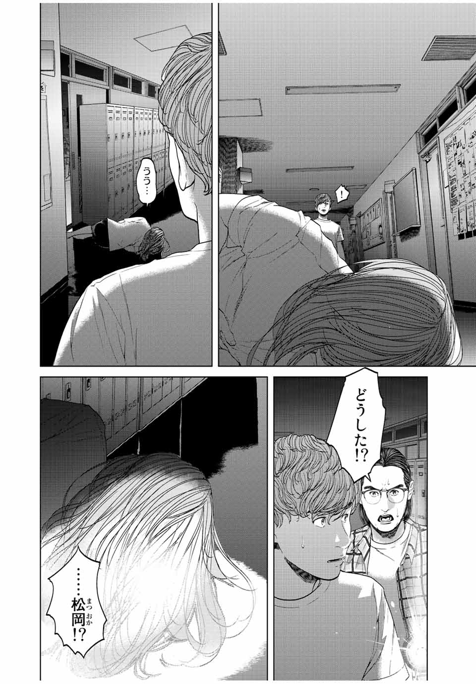 NIGEN SHOUSHITSU - raw - Chapter 7.3 - https://jpdd.ccdd.to/JPDD/nigenshoushitsu/210802/ienszhvif5q.jpg