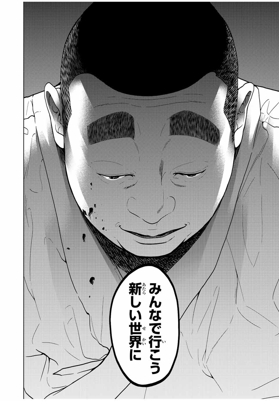 NIGEN SHOUSHITSU - raw - Chapter 7.3 - https://jpdd.ccdd.to/JPDD/nigenshoushitsu/210802/lovogxe5xel.jpg