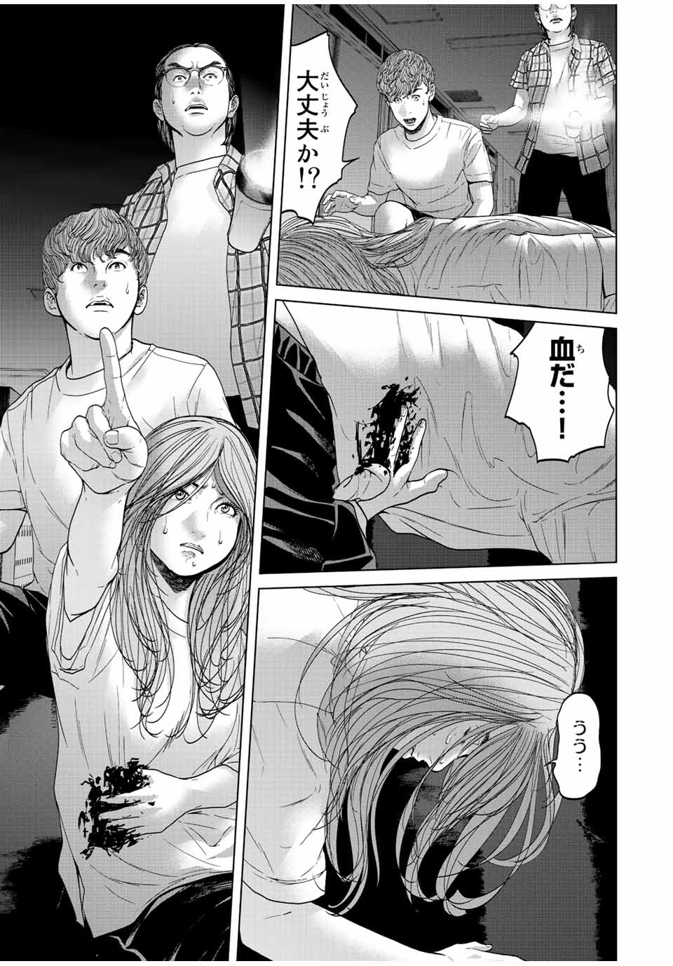 NIGEN SHOUSHITSU - raw - Chapter 7.3 - https://jpdd.ccdd.to/JPDD/nigenshoushitsu/210802/yv5vx3j25vc.jpg