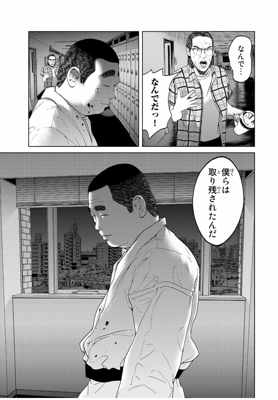 NIGEN SHOUSHITSU - raw - Chapter 7.3 - https://jpdd.ccdd.to/JPDD/nigenshoushitsu/210802/yyqx0cpb545.jpg