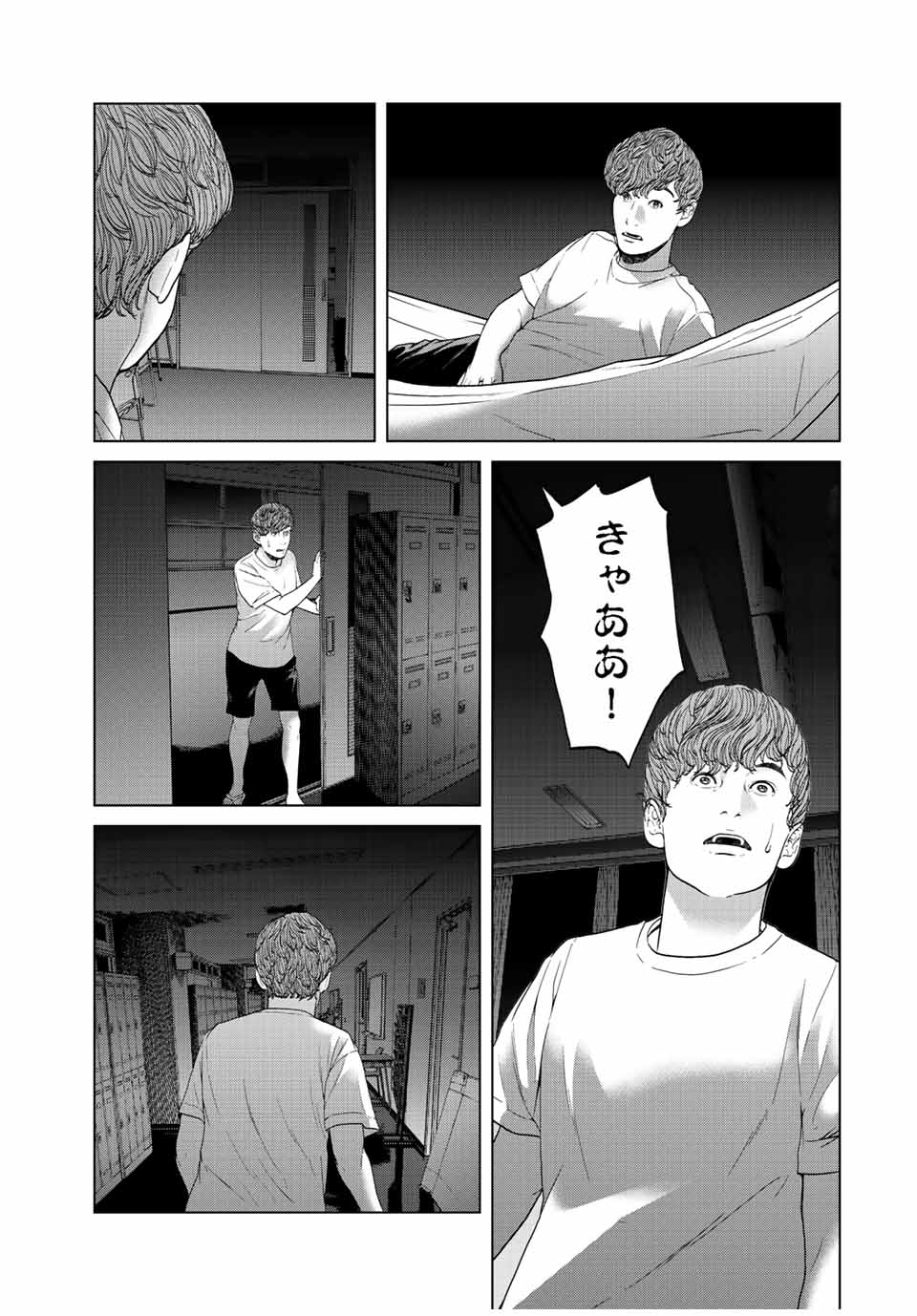 NIGEN SHOUSHITSU - raw - Chapter 7.3 - https://jpdd.ccdd.to/JPDD/nigenshoushitsu/210802/zezxxlf4wf1.jpg
