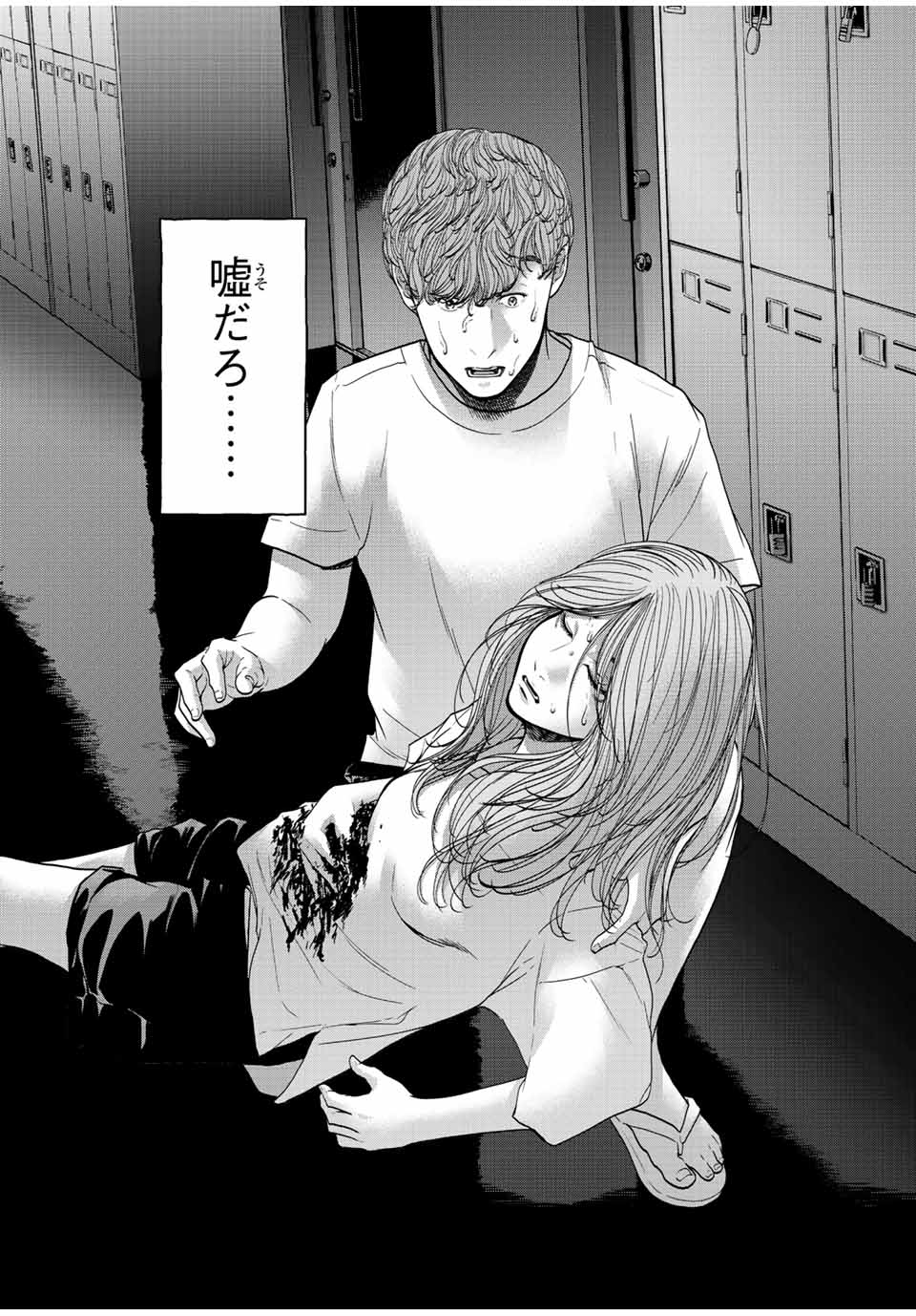 NIGEN SHOUSHITSU - raw - Chapter 7.3 - https://jpdd.ccdd.to/JPDD/nigenshoushitsu/210802/zy50rbj2djk.jpg
