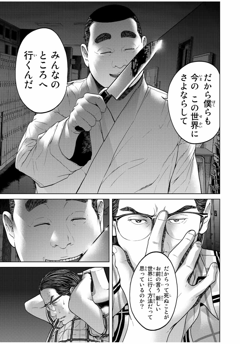NIGEN SHOUSHITSU - raw - Chapter 7.4 - https://jpdd.ccdd.to/JPDD/nigenshoushitsu/212086/0hw1rjth2hz.jpg