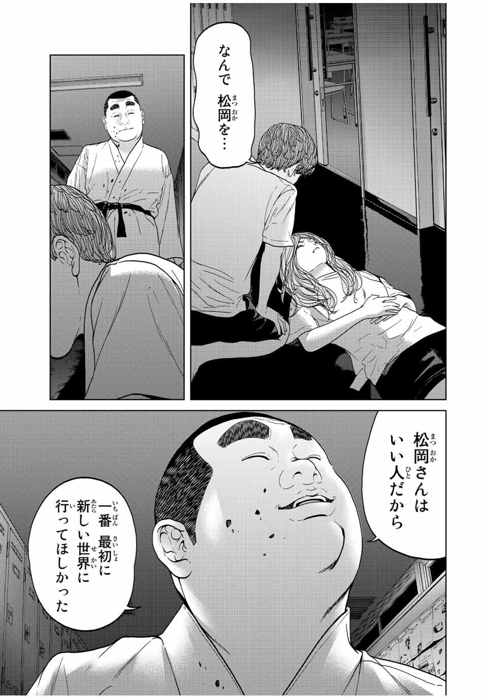 NIGEN SHOUSHITSU - raw - Chapter 7.4 - https://jpdd.ccdd.to/JPDD/nigenshoushitsu/212086/dgd4n52ge1r.jpg