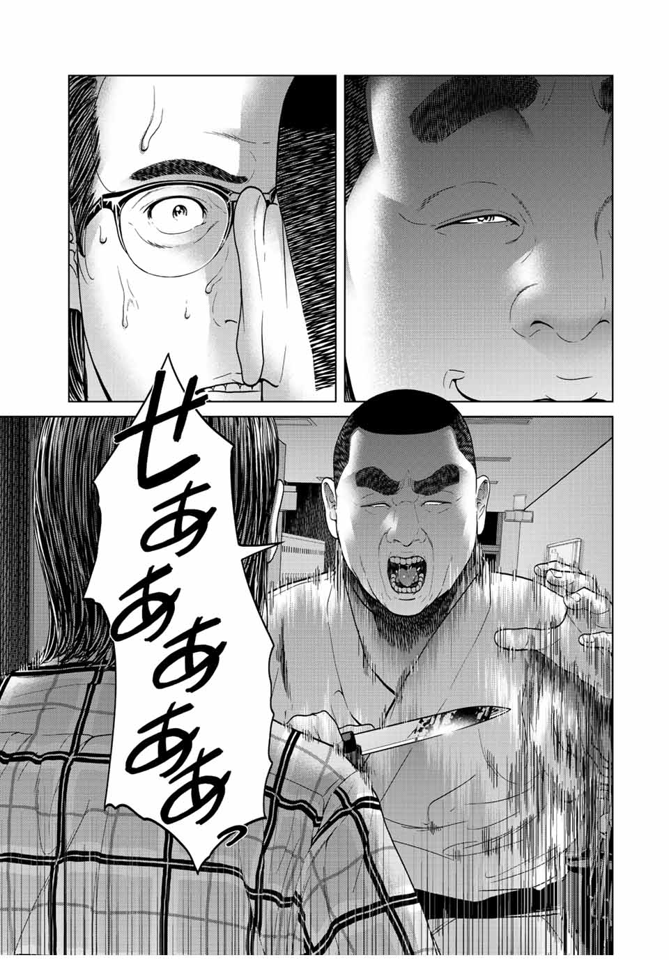 NIGEN SHOUSHITSU - raw - Chapter 7.4 - https://jpdd.ccdd.to/JPDD/nigenshoushitsu/212086/iw0j0ripgxh.jpg