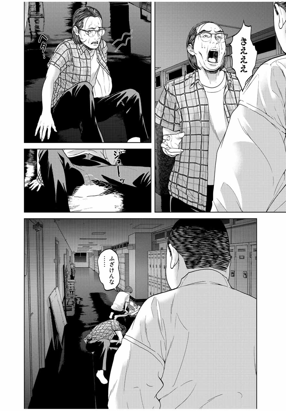 NIGEN SHOUSHITSU - raw - Chapter 7.4 - https://jpdd.ccdd.to/JPDD/nigenshoushitsu/212086/quo3etfx2f5.jpg