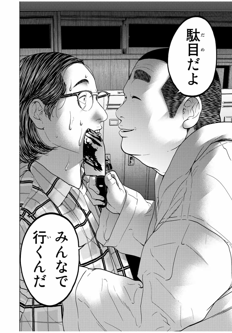 NIGEN SHOUSHITSU - raw - Chapter 7.4 - https://jpdd.ccdd.to/JPDD/nigenshoushitsu/212086/rul3deoyfr0.jpg