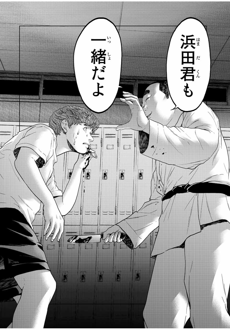 NIGEN SHOUSHITSU - raw - Chapter 7.4 - https://jpdd.ccdd.to/JPDD/nigenshoushitsu/212086/upgpgqyd2sy.jpg