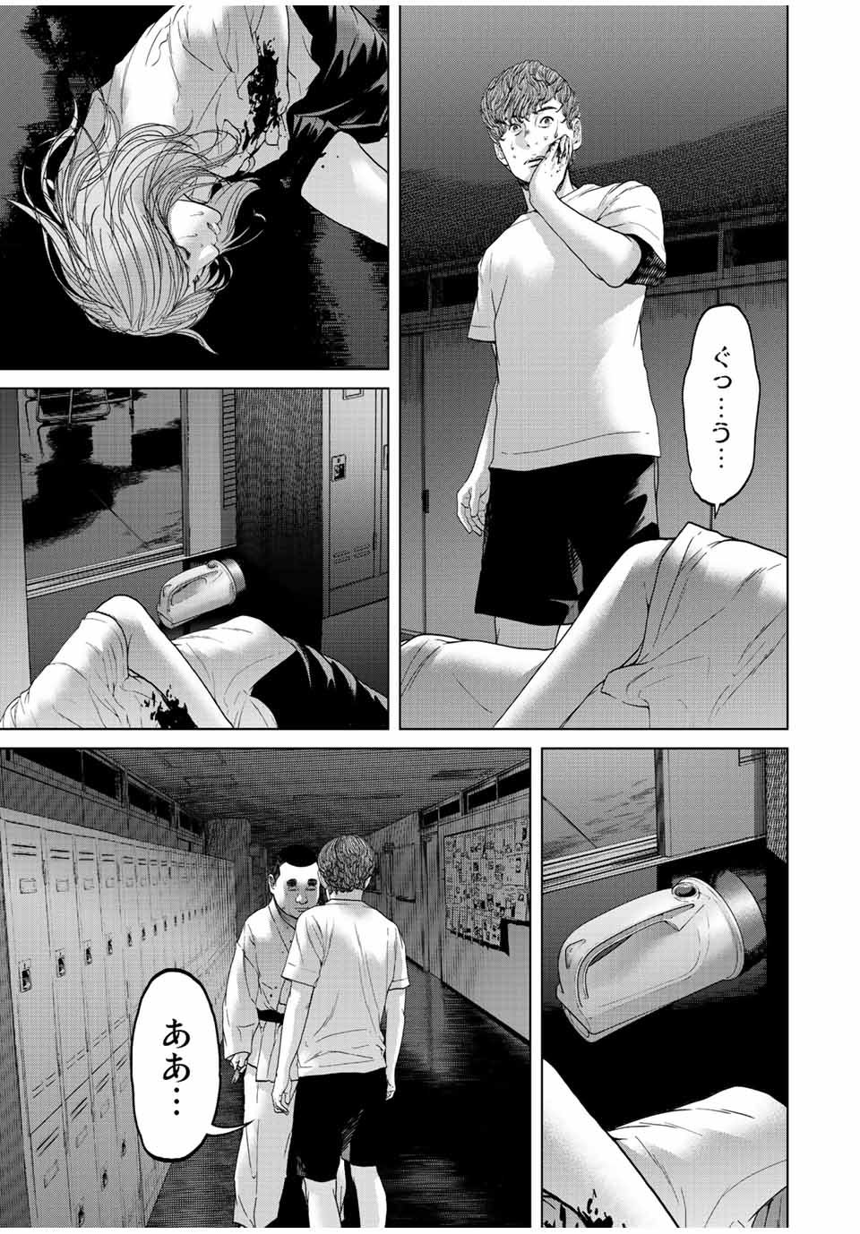 NIGEN SHOUSHITSU - raw - Chapter 8.1 - https://jpdd.ccdd.to/JPDD/nigenshoushitsu/212710/4h3snmignfx.jpg