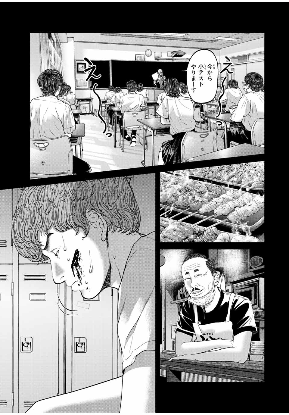 NIGEN SHOUSHITSU - raw - Chapter 8.1 - https://jpdd.ccdd.to/JPDD/nigenshoushitsu/212710/dul5x4c4ret.jpg