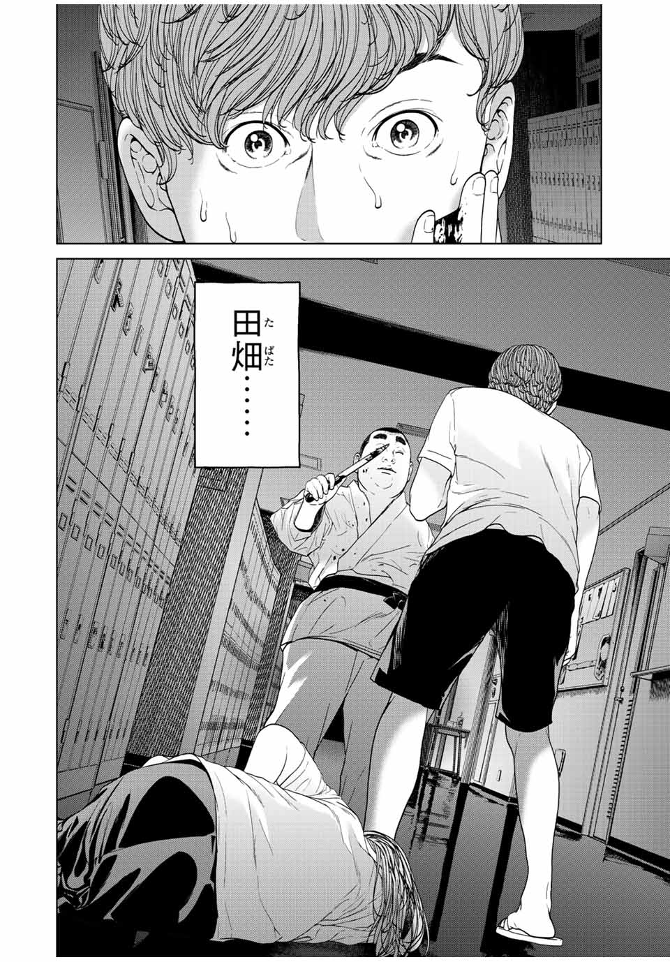 NIGEN SHOUSHITSU - raw - Chapter 8.1 - https://jpdd.ccdd.to/JPDD/nigenshoushitsu/212710/fb5ggzdxwvt.jpg