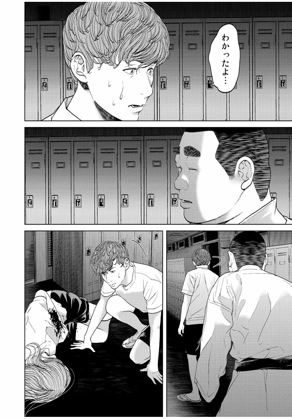 NIGEN SHOUSHITSU - raw - Chapter 8.1 - https://jpdd.ccdd.to/JPDD/nigenshoushitsu/212710/gudbyfkfeon.jpg