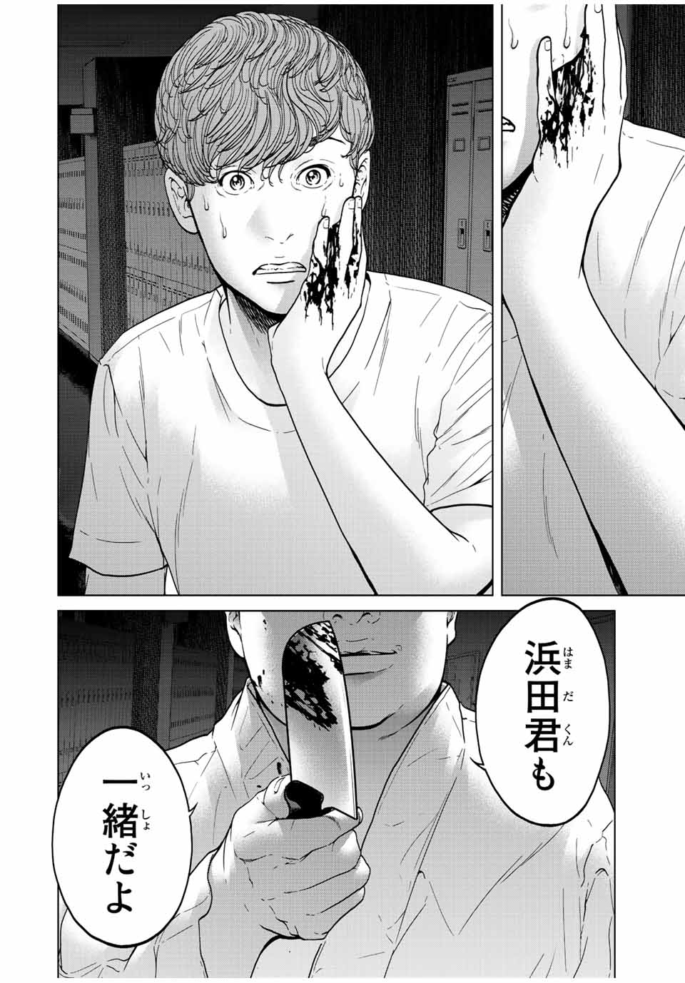 NIGEN SHOUSHITSU - raw - Chapter 8.1 - https://jpdd.ccdd.to/JPDD/nigenshoushitsu/212710/rsa4sbvhiuw.jpg