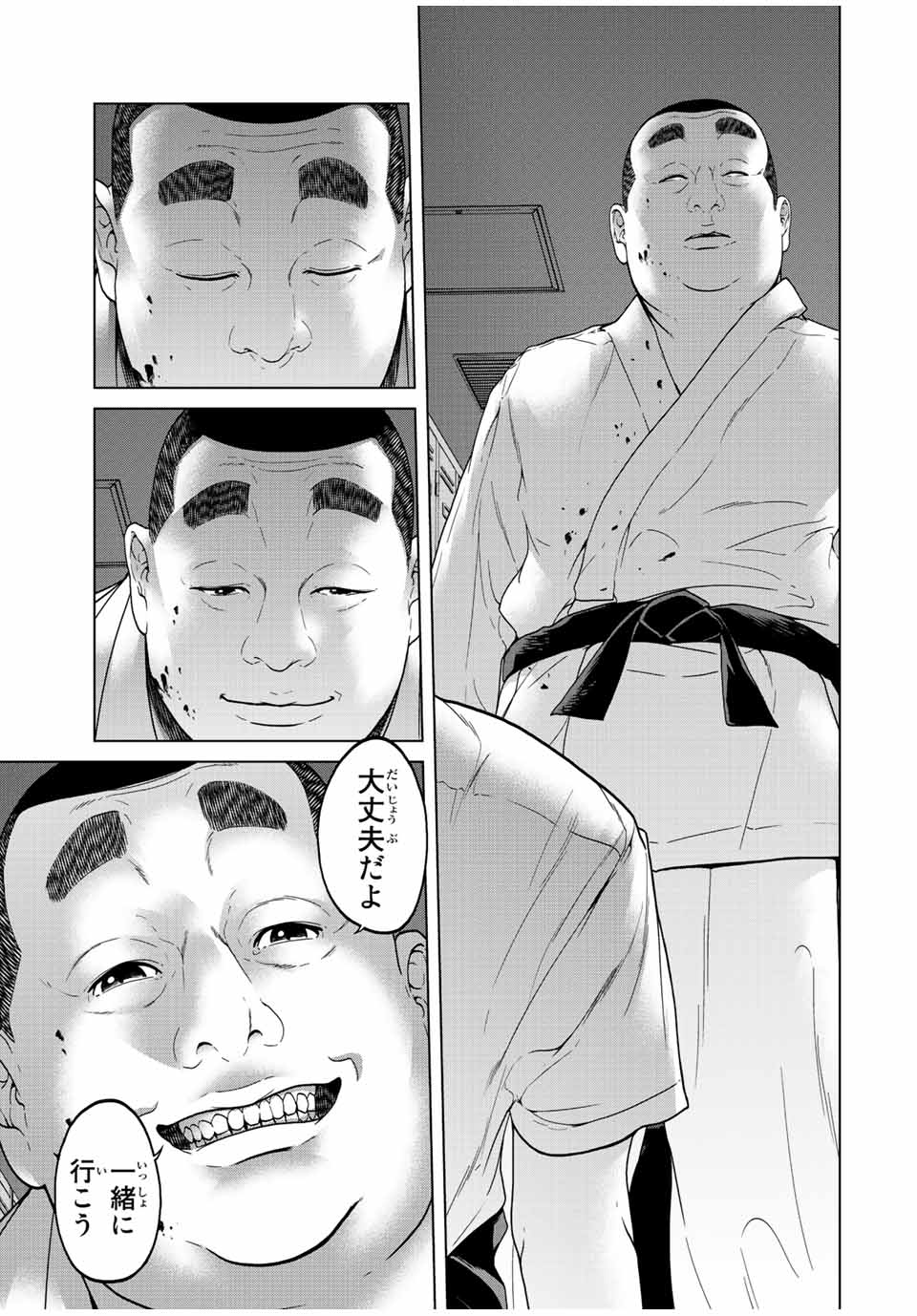 NIGEN SHOUSHITSU - raw - Chapter 8.1 - https://jpdd.ccdd.to/JPDD/nigenshoushitsu/212710/sb1j5t0qgpx.jpg