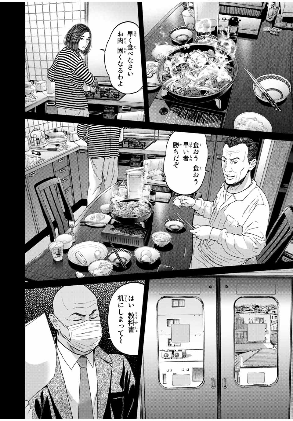 NIGEN SHOUSHITSU - raw - Chapter 8.1 - https://jpdd.ccdd.to/JPDD/nigenshoushitsu/212710/wwngsfdmc5y.jpg