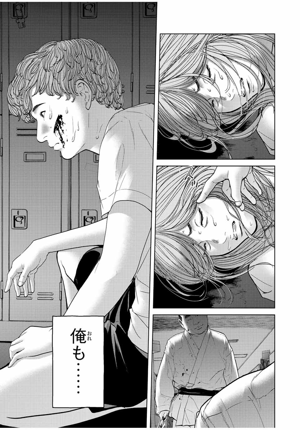 NIGEN SHOUSHITSU - raw - Chapter 8.1 - https://jpdd.ccdd.to/JPDD/nigenshoushitsu/212710/y3lg5xkeckq.jpg