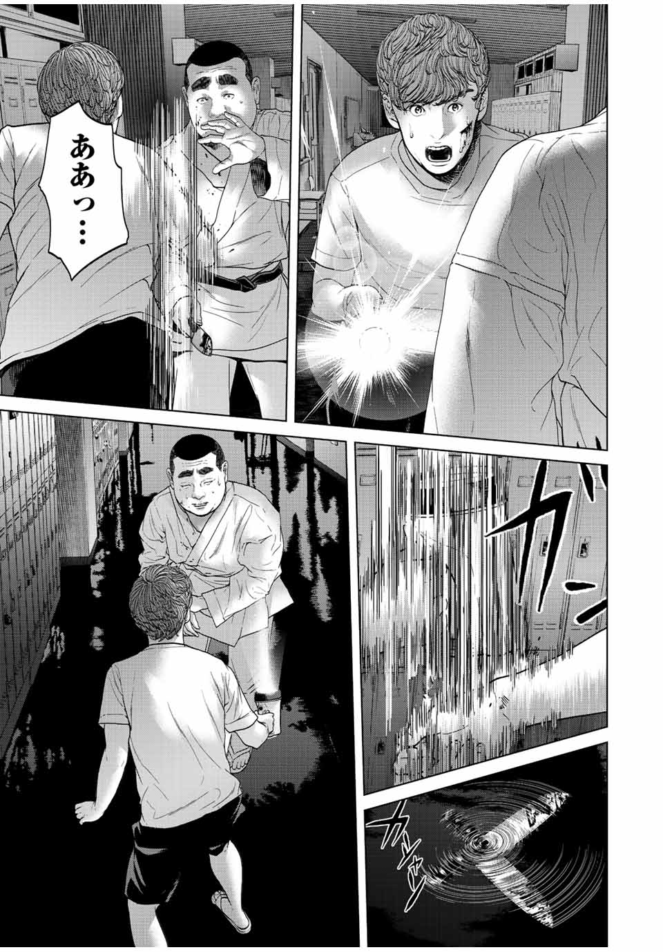 NIGEN SHOUSHITSU - raw - Chapter 8.2 - https://jpdd.ccdd.to/JPDD/nigenshoushitsu/213450/2aio00v51gn.jpg