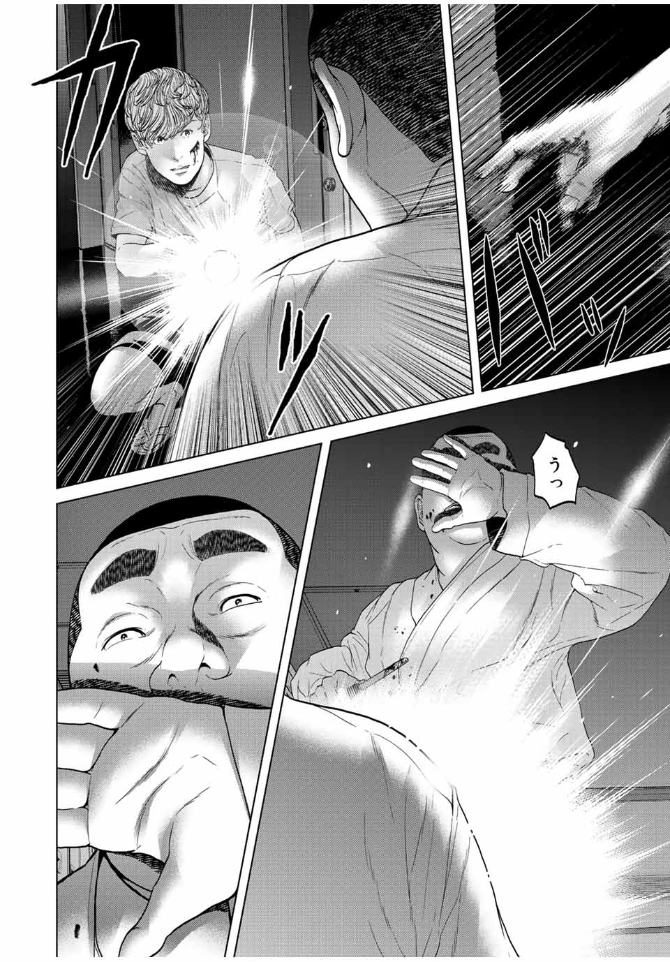 NIGEN SHOUSHITSU - raw - Chapter 8.2 - https://jpdd.ccdd.to/JPDD/nigenshoushitsu/213450/4aaesifx3hc.jpg