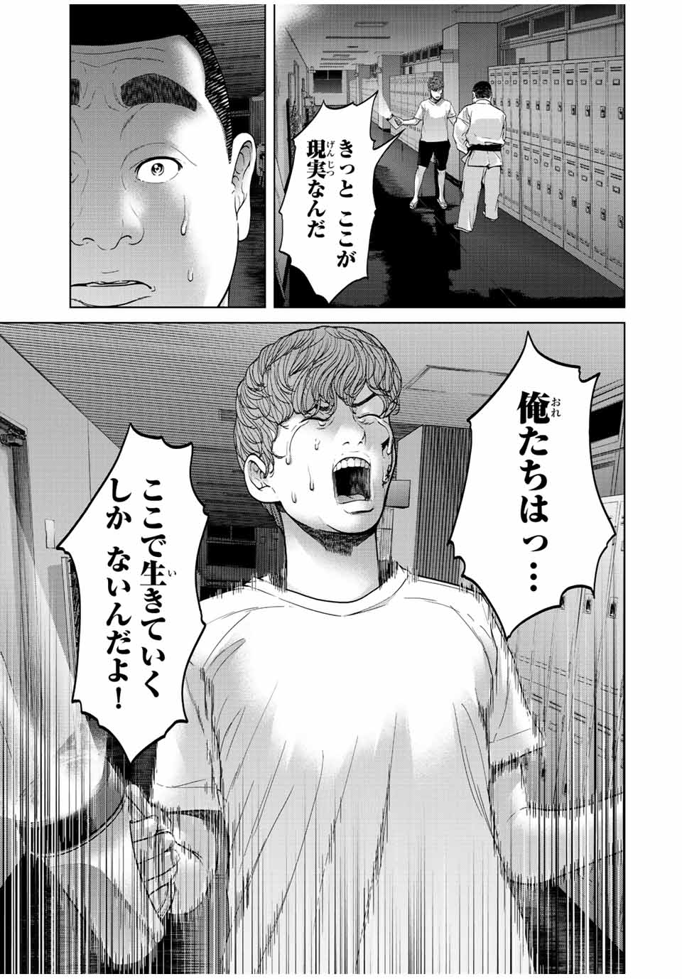 NIGEN SHOUSHITSU - raw - Chapter 8.2 - https://jpdd.ccdd.to/JPDD/nigenshoushitsu/213450/i5weooisf31.jpg