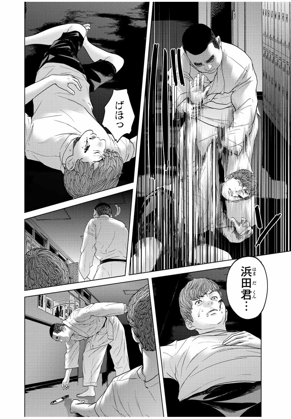 NIGEN SHOUSHITSU - raw - Chapter 8.2 - https://jpdd.ccdd.to/JPDD/nigenshoushitsu/213450/irjgvamzoxv.jpg