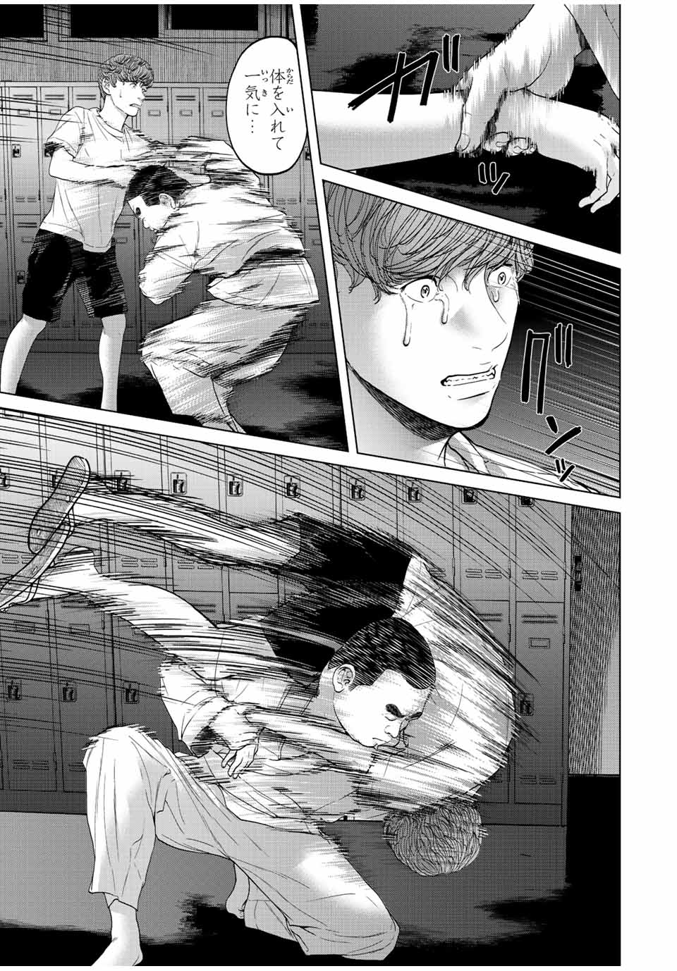 NIGEN SHOUSHITSU - raw - Chapter 8.2 - https://jpdd.ccdd.to/JPDD/nigenshoushitsu/213450/r3jnhahlfmo.jpg