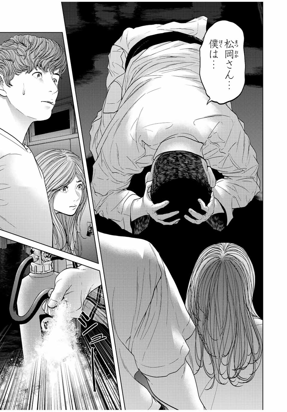 NIGEN SHOUSHITSU - raw - Chapter 8.3 - https://jpdd.ccdd.to/JPDD/nigenshoushitsu/214065/ab401ihj34s.jpg