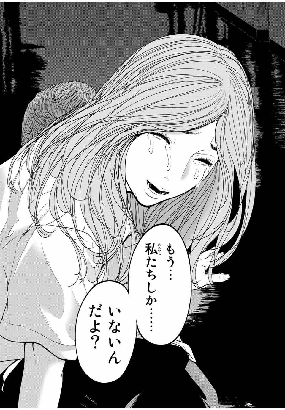 NIGEN SHOUSHITSU - raw - Chapter 8.3 - https://jpdd.ccdd.to/JPDD/nigenshoushitsu/214065/al4fds1uvop.jpg