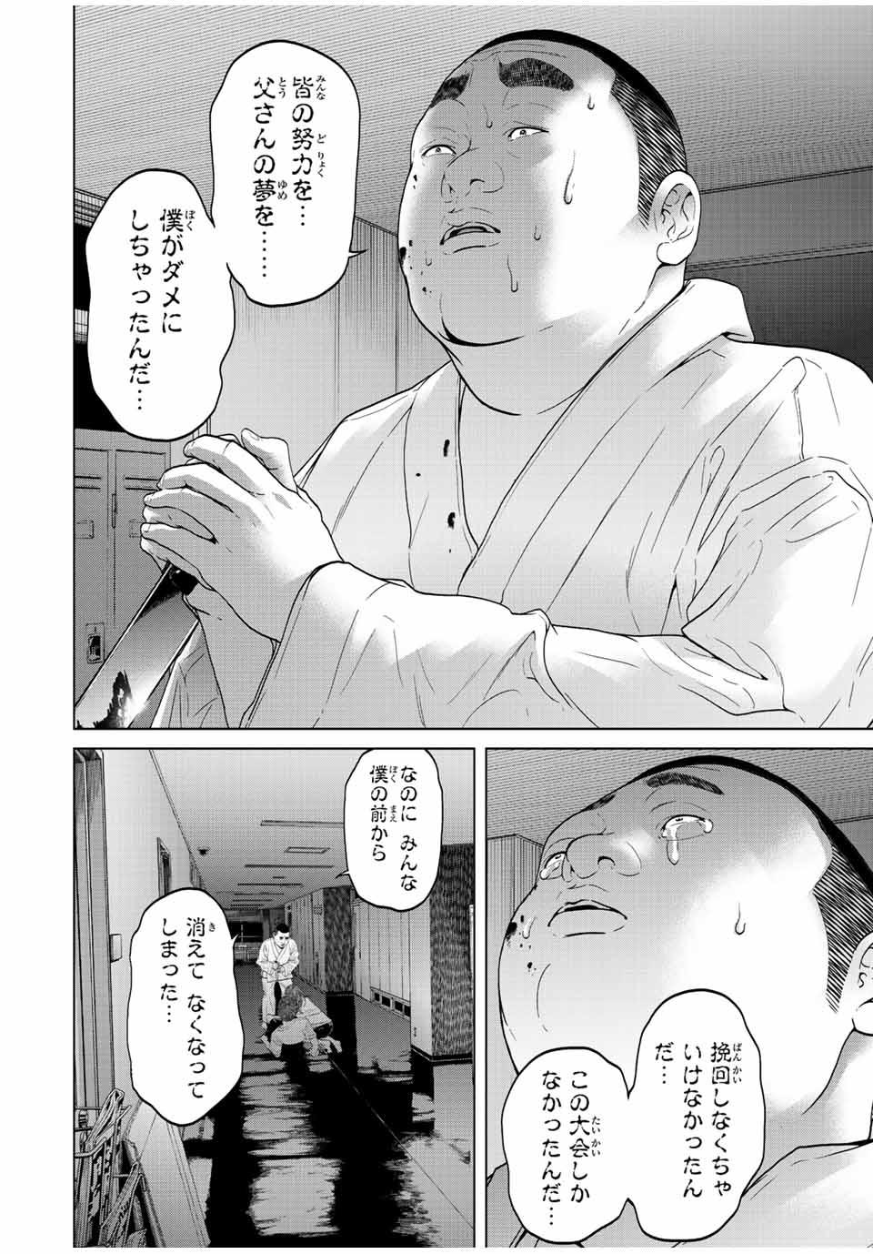 NIGEN SHOUSHITSU - raw - Chapter 8.3 - https://jpdd.ccdd.to/JPDD/nigenshoushitsu/214065/dbmgxx0hxtg.jpg