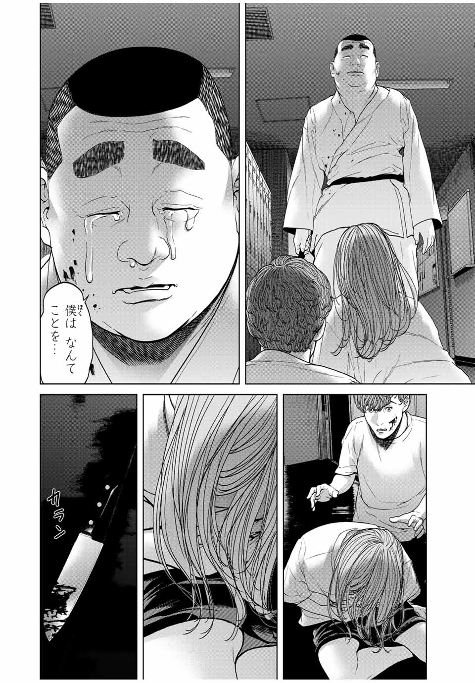 NIGEN SHOUSHITSU - raw - Chapter 8.3 - https://jpdd.ccdd.to/JPDD/nigenshoushitsu/214065/zc0v4jlru13.jpg