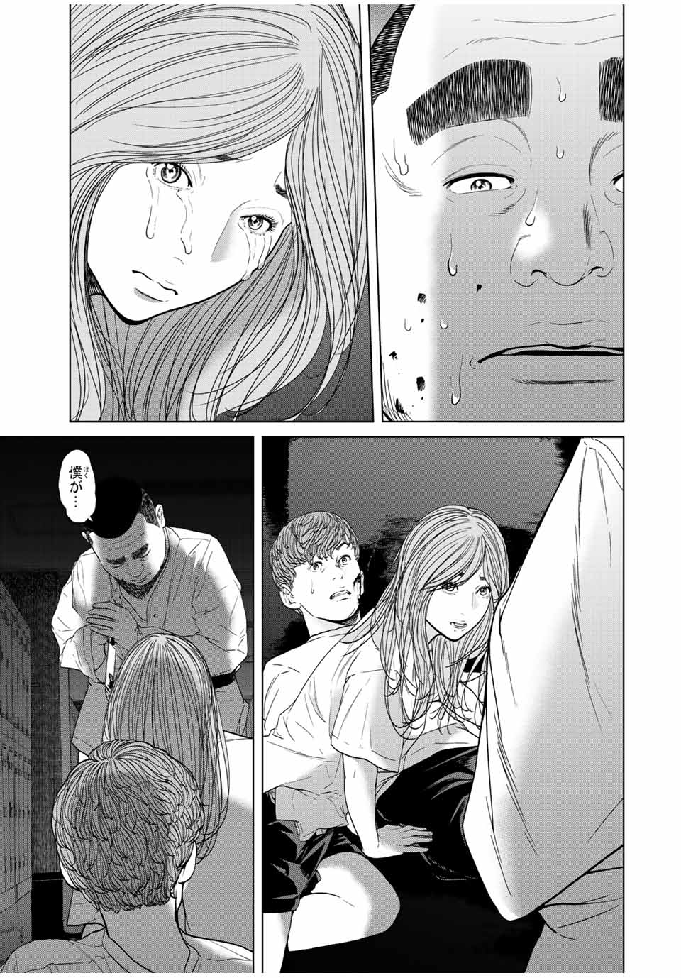 NIGEN SHOUSHITSU - raw - Chapter 8.3 - https://jpdd.ccdd.to/JPDD/nigenshoushitsu/214065/zdjrid1zrjd.jpg