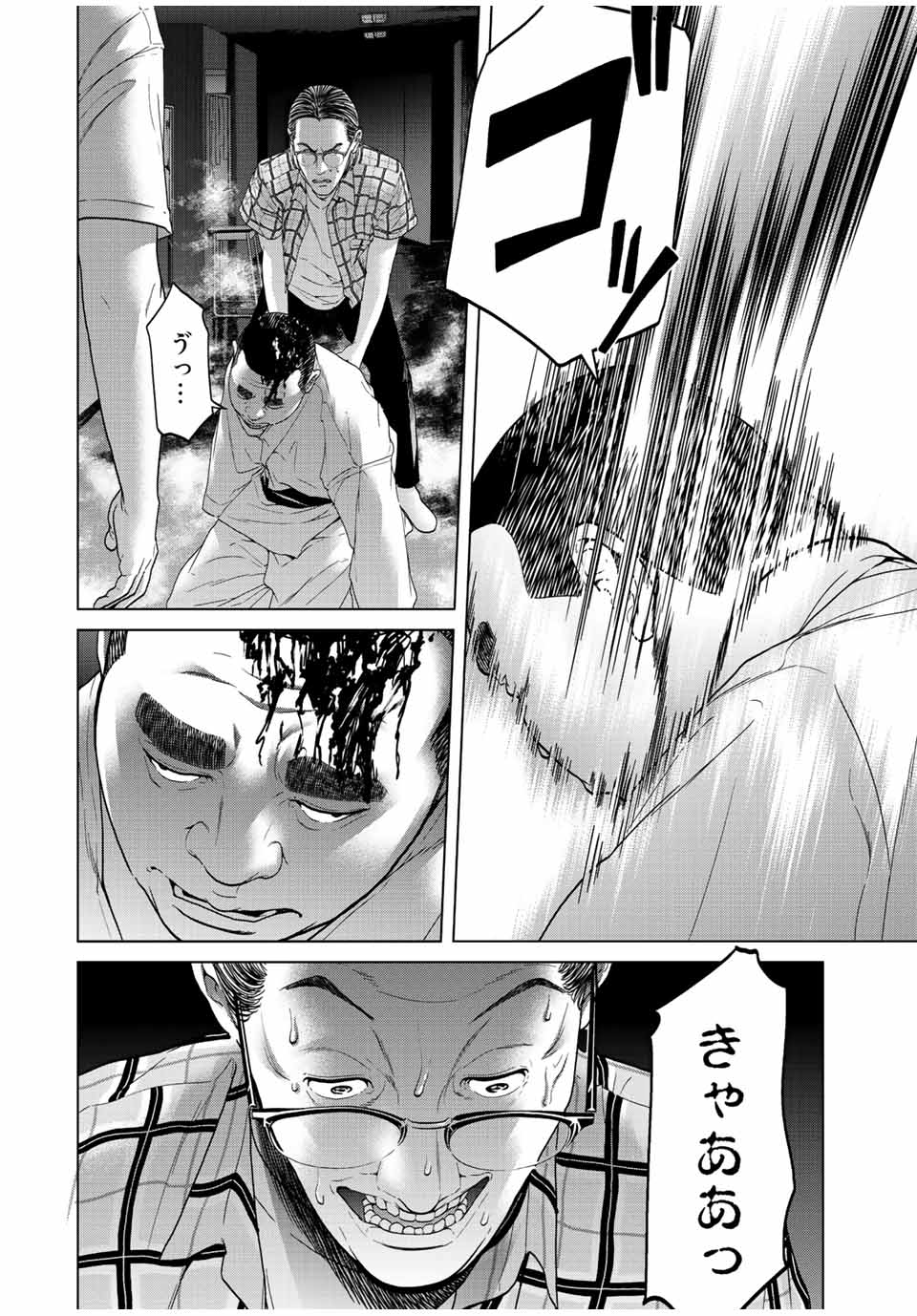NIGEN SHOUSHITSU - raw - Chapter 8.4 - https://jpdd.ccdd.to/JPDD/nigenshoushitsu/214772/0cqlnl5l1t0.jpg