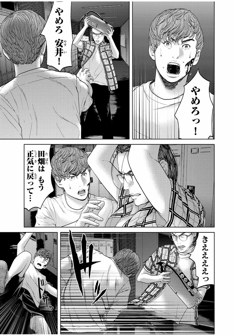 NIGEN SHOUSHITSU - raw - Chapter 8.4 - https://jpdd.ccdd.to/JPDD/nigenshoushitsu/214772/3um4dczqe4i.jpg