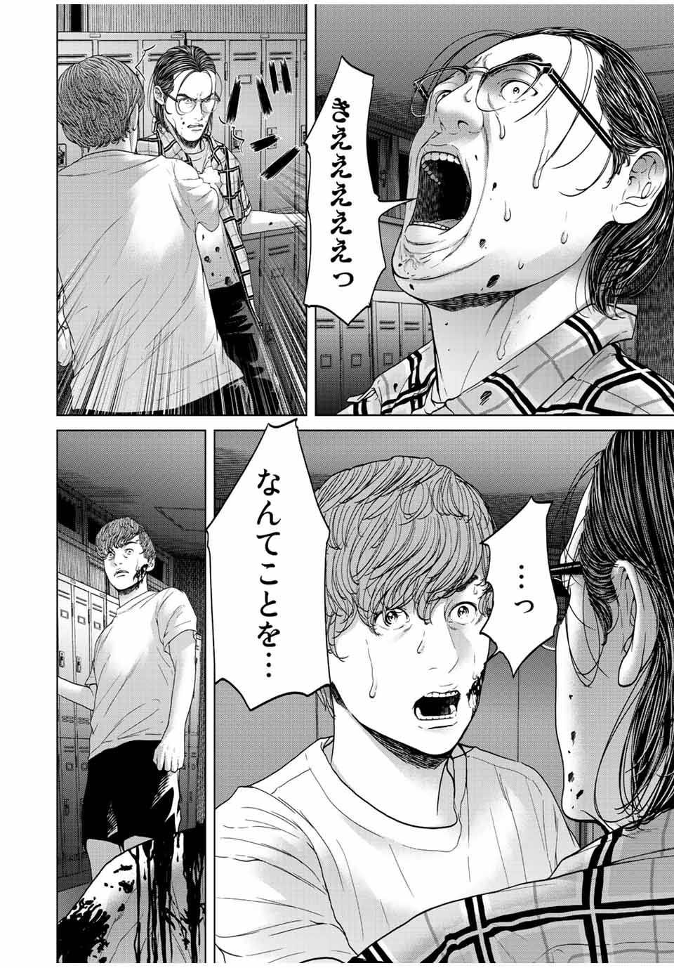NIGEN SHOUSHITSU - raw - Chapter 8.4 - https://jpdd.ccdd.to/JPDD/nigenshoushitsu/214772/h1jl0rcotxw.jpg