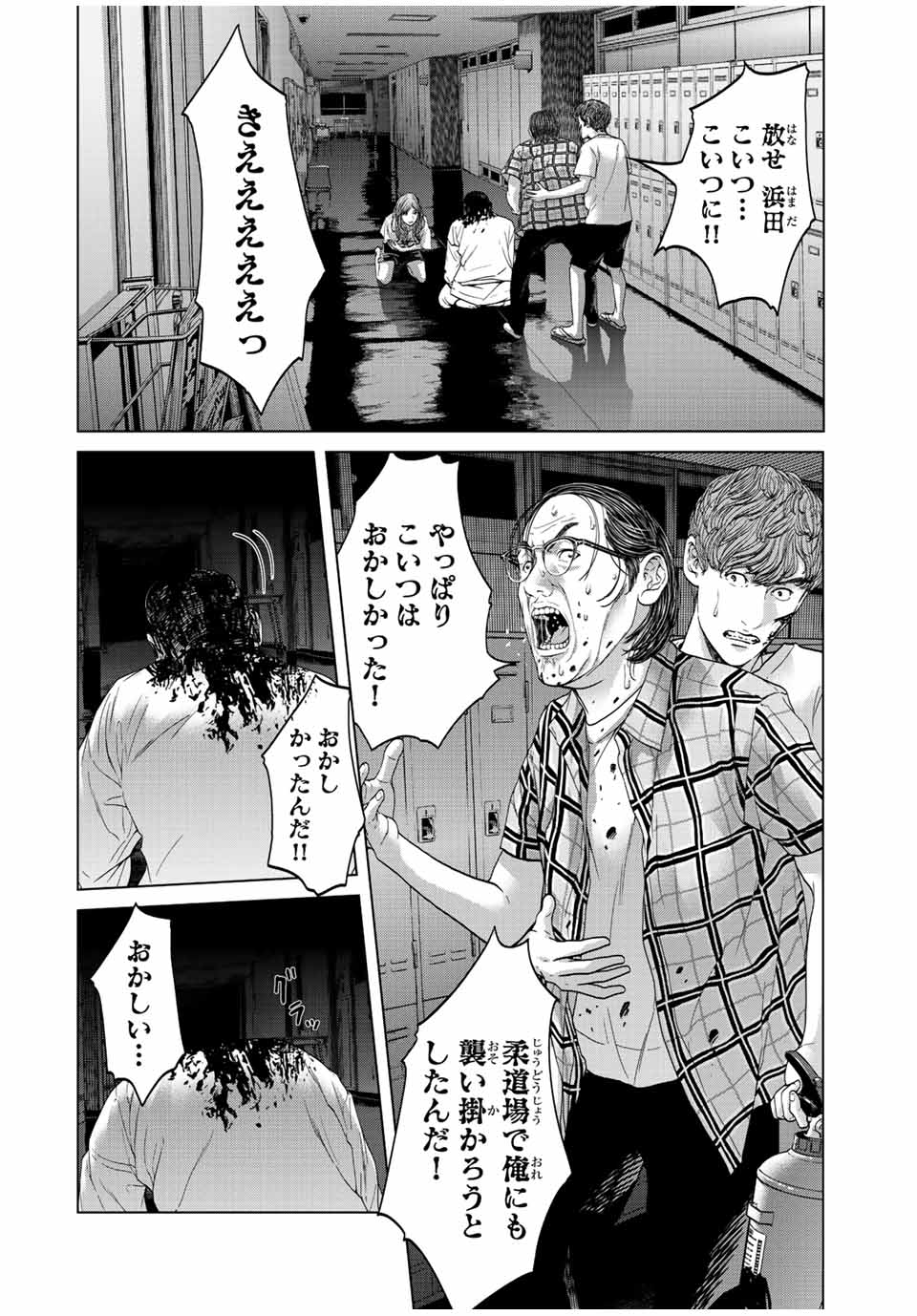 NIGEN SHOUSHITSU - raw - Chapter 8.4 - https://jpdd.ccdd.to/JPDD/nigenshoushitsu/214772/jvqea4zwgdu.jpg