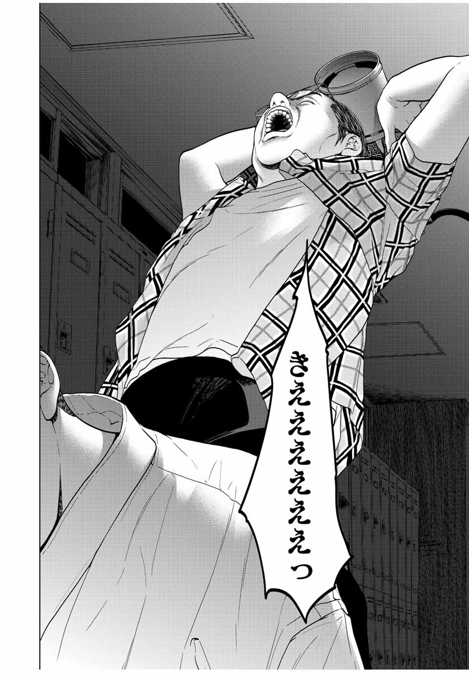 NIGEN SHOUSHITSU - raw - Chapter 8.4 - https://jpdd.ccdd.to/JPDD/nigenshoushitsu/214772/nswlbs3zqrd.jpg