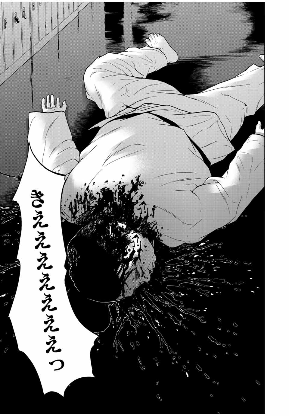 NIGEN SHOUSHITSU - raw - Chapter 8.4 - https://jpdd.ccdd.to/JPDD/nigenshoushitsu/214772/vjszoq5m05h.jpg