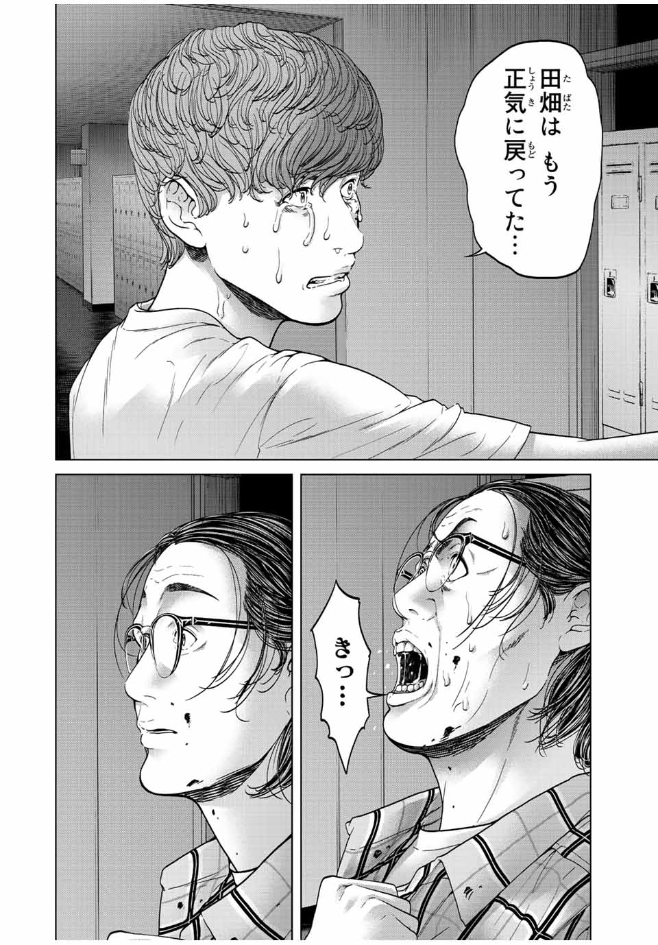 NIGEN SHOUSHITSU - raw - Chapter 8.4 - https://jpdd.ccdd.to/JPDD/nigenshoushitsu/214772/ynxtssebzn4.jpg