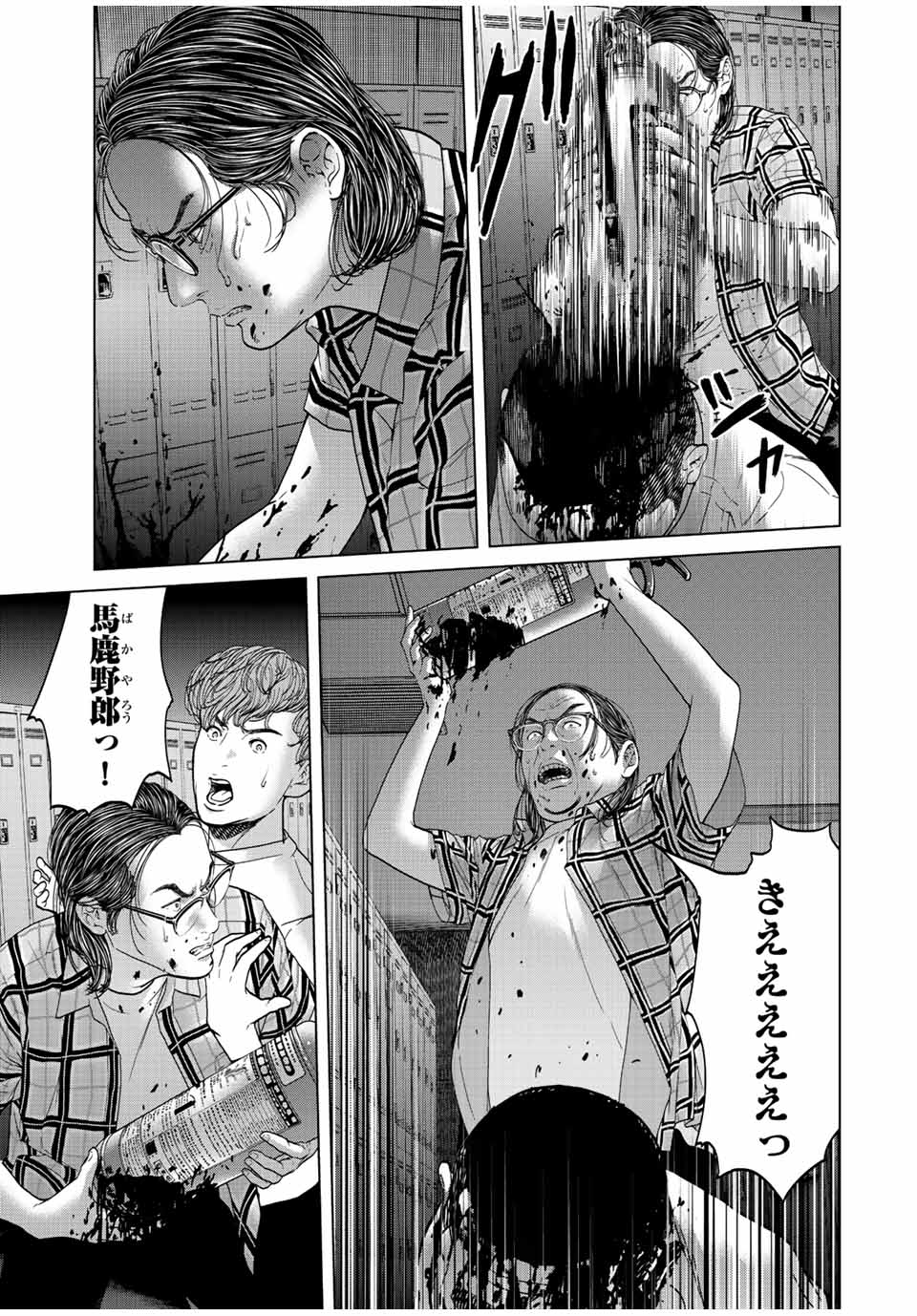 NIGEN SHOUSHITSU - raw - Chapter 8.4 - https://jpdd.ccdd.to/JPDD/nigenshoushitsu/214772/zsdm4yu0b0w.jpg