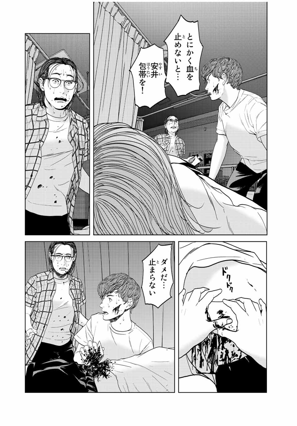 NIGEN SHOUSHITSU - raw - Chapter 9.1 - https://jpdd.ccdd.to/JPDD/nigenshoushitsu/215473/1drrnriadqc.jpg