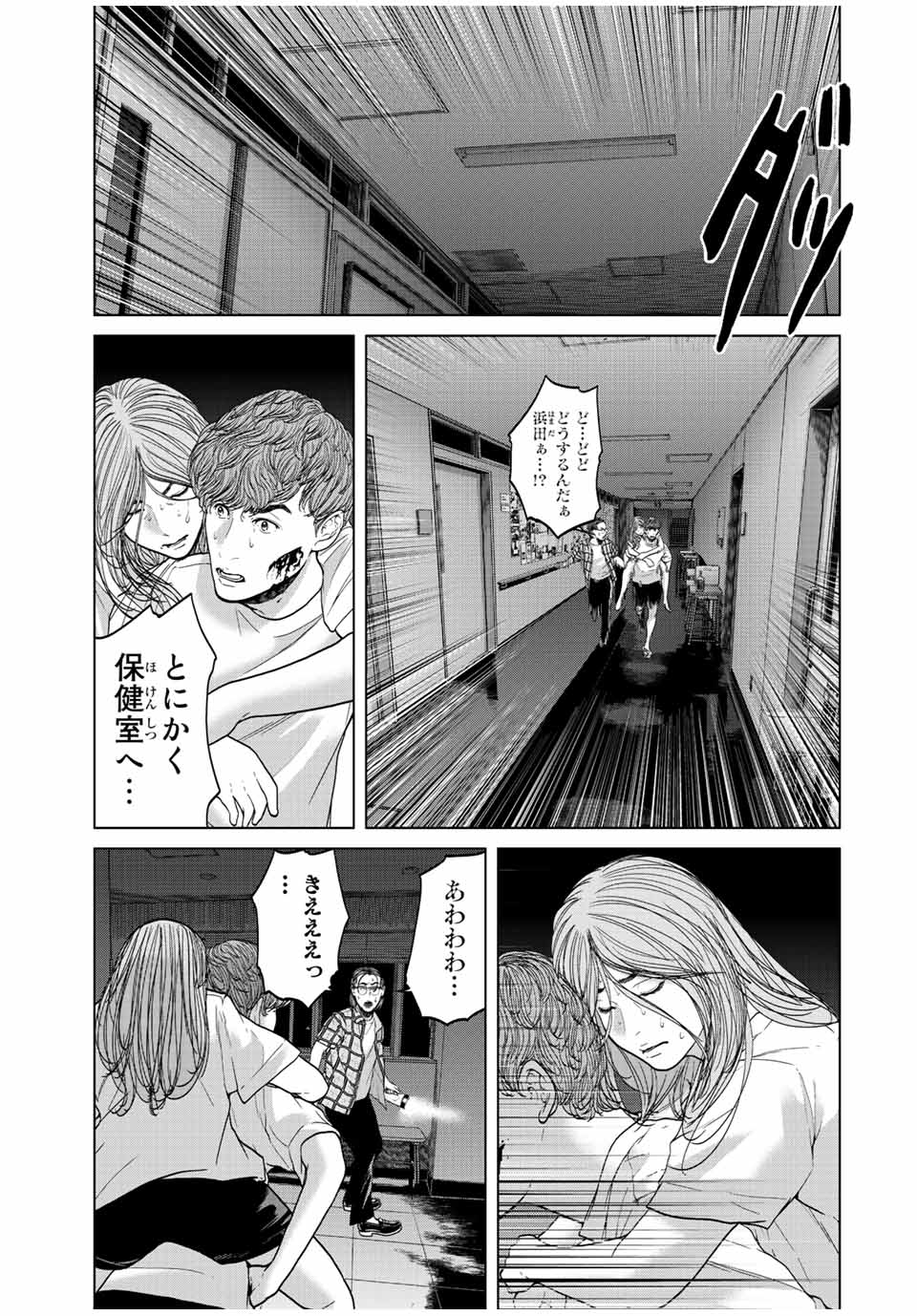 NIGEN SHOUSHITSU - raw - Chapter 9.1 - https://jpdd.ccdd.to/JPDD/nigenshoushitsu/215473/2oluee24fcl.jpg