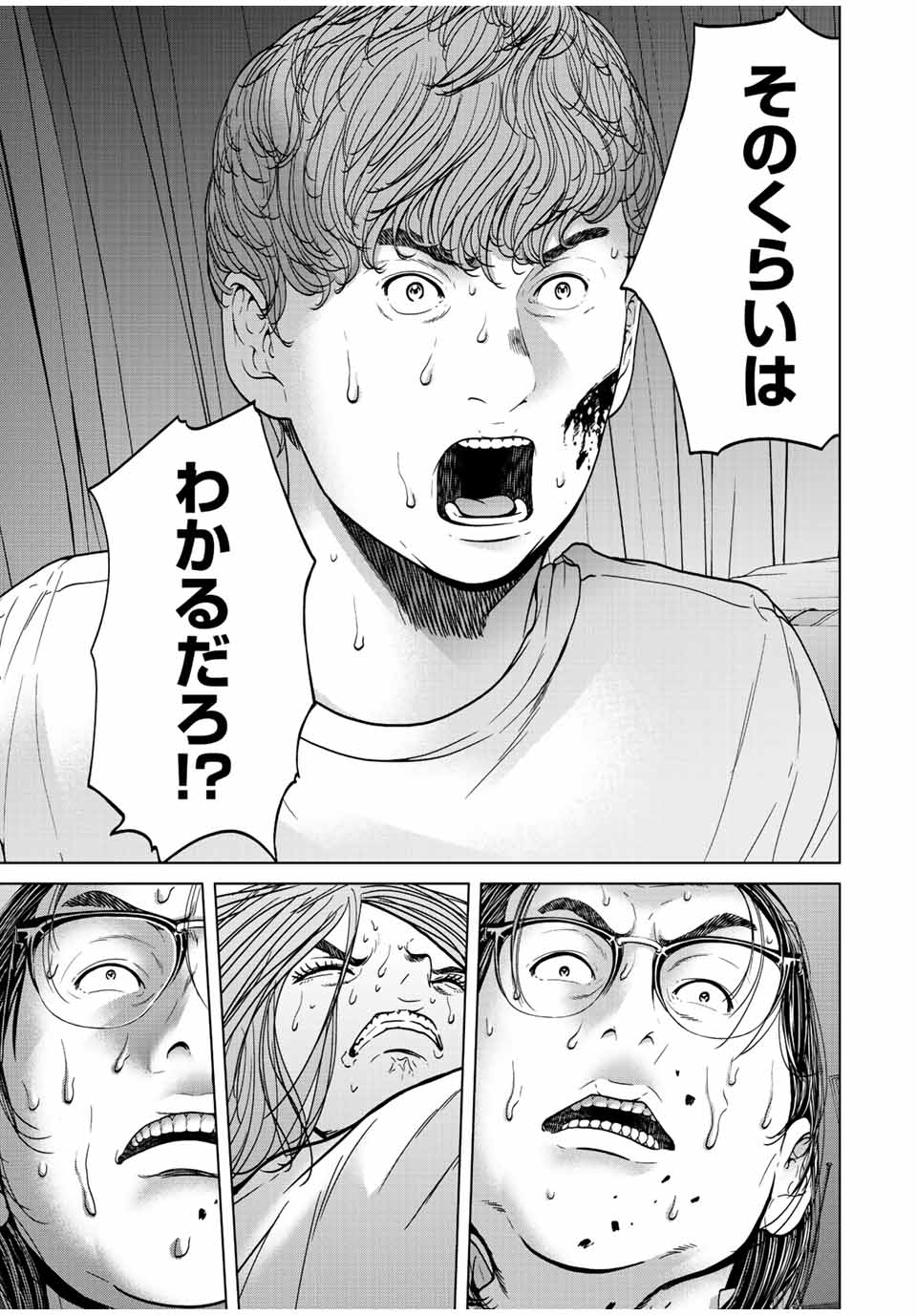 NIGEN SHOUSHITSU - raw - Chapter 9.1 - https://jpdd.ccdd.to/JPDD/nigenshoushitsu/215473/arsxf1lda5q.jpg