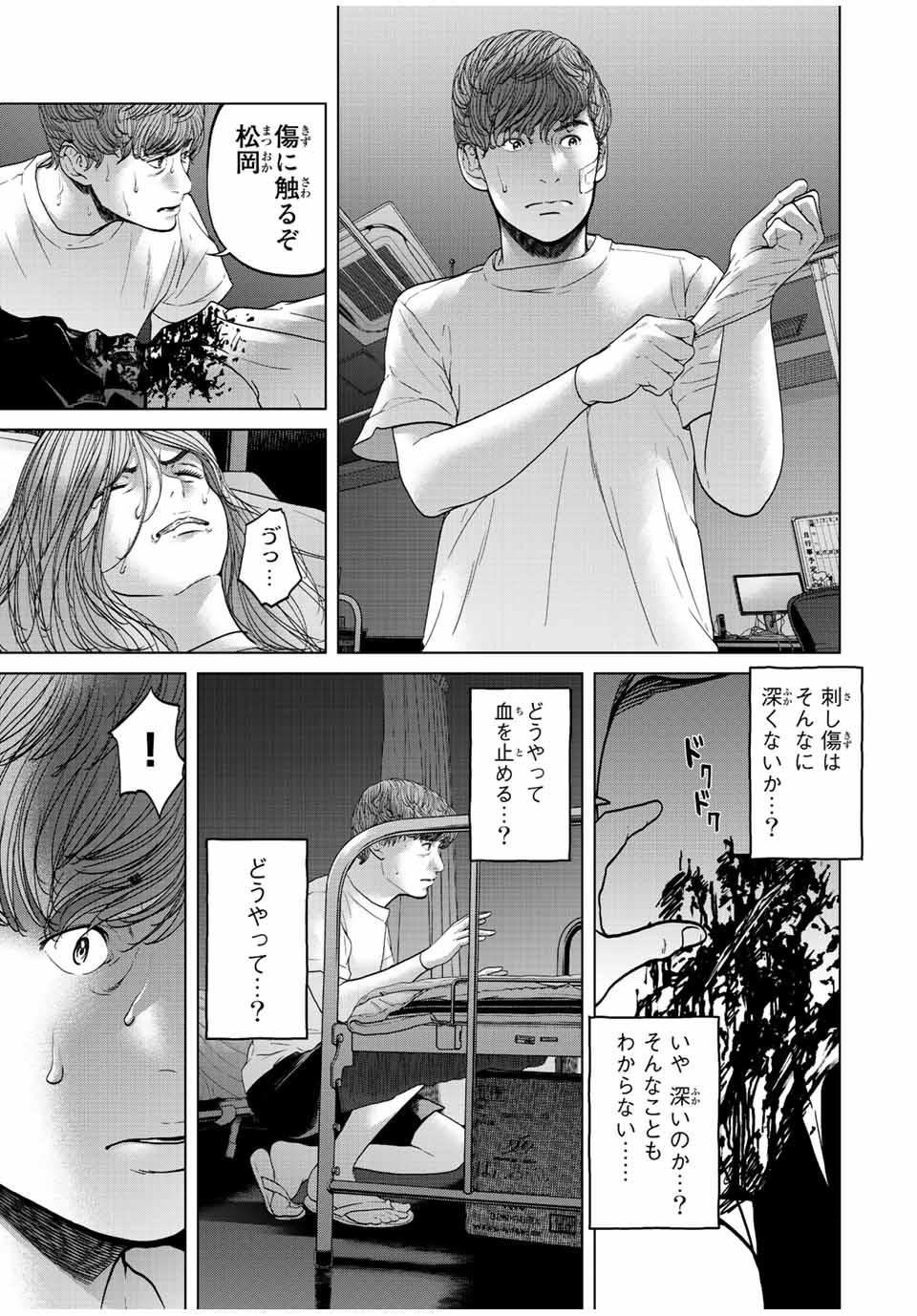 NIGEN SHOUSHITSU - raw - Chapter 9.1 - https://jpdd.ccdd.to/JPDD/nigenshoushitsu/215473/esu3kvjd1mx.jpg
