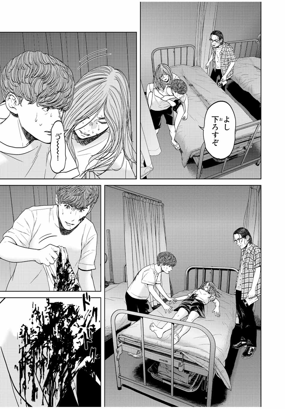NIGEN SHOUSHITSU - raw - Chapter 9.1 - https://jpdd.ccdd.to/JPDD/nigenshoushitsu/215473/rutvx5uricz.jpg